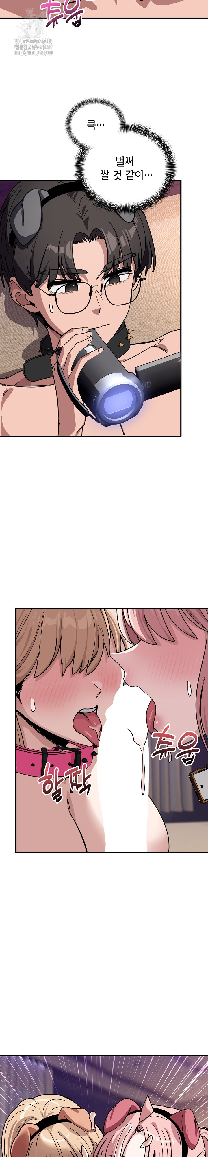 Became a Dog Raw - Chapter 29 Page 20