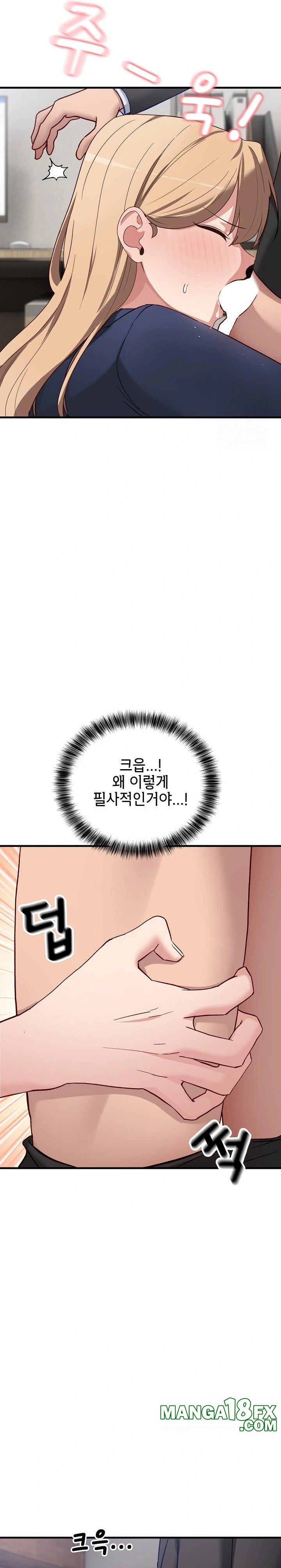 Became a Dog Raw - Chapter 3 Page 14