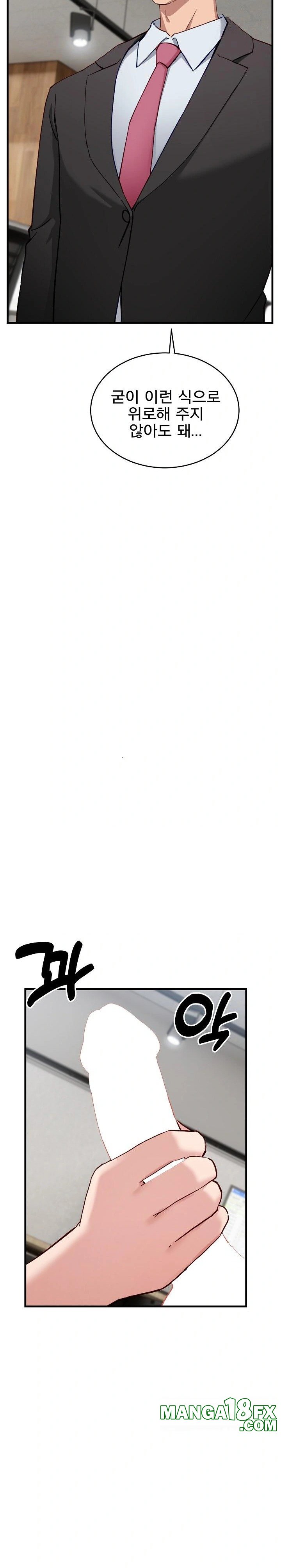 Became a Dog Raw - Chapter 3 Page 3