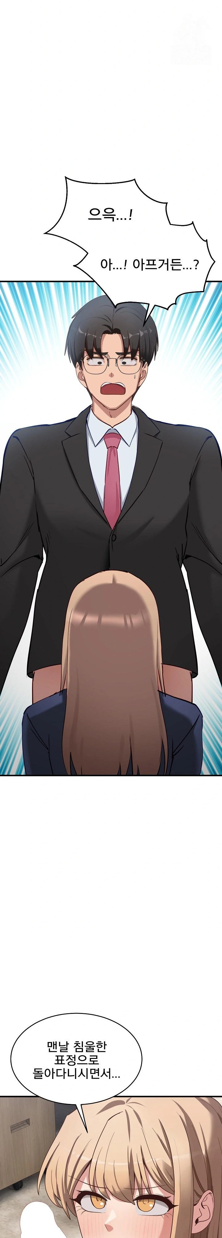 Became a Dog Raw - Chapter 3 Page 4