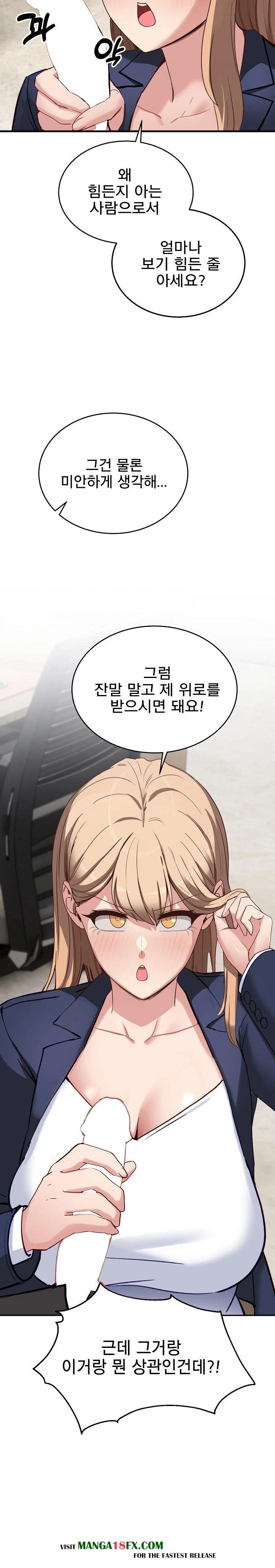 Became a Dog Raw - Chapter 3 Page 5