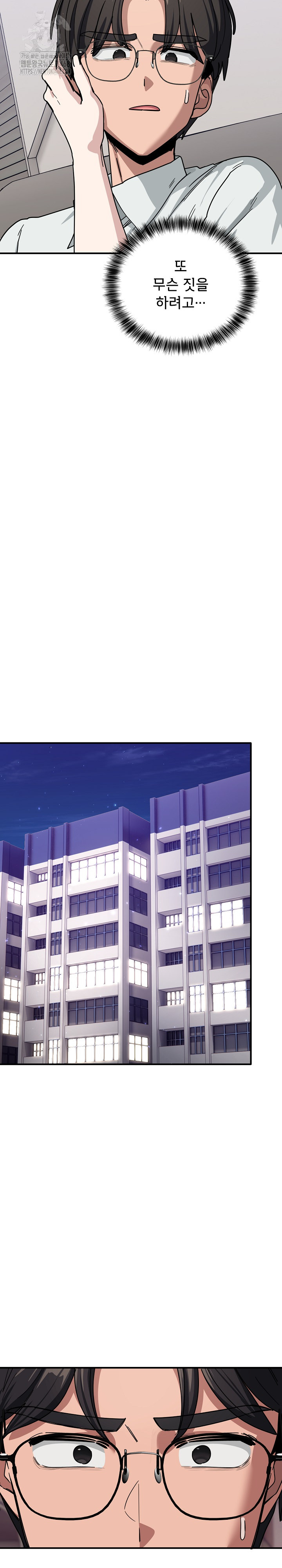 Became a Dog Raw - Chapter 31 Page 25