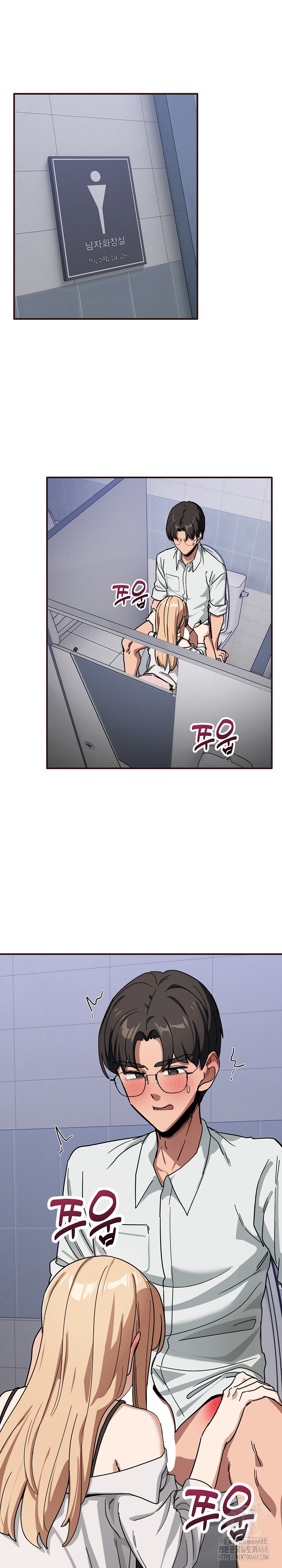 Became a Dog Raw - Chapter 33 Page 2