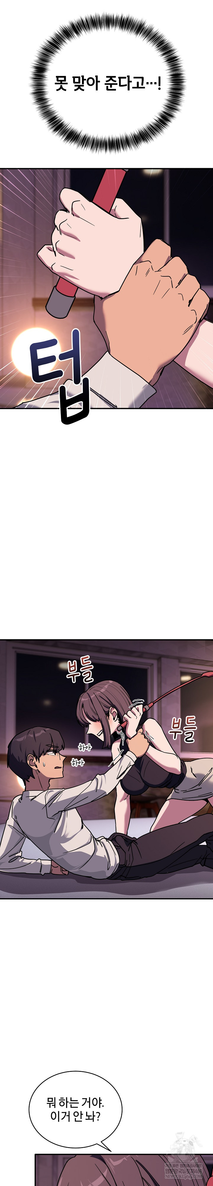 Became a Dog Raw - Chapter 36 Page 13