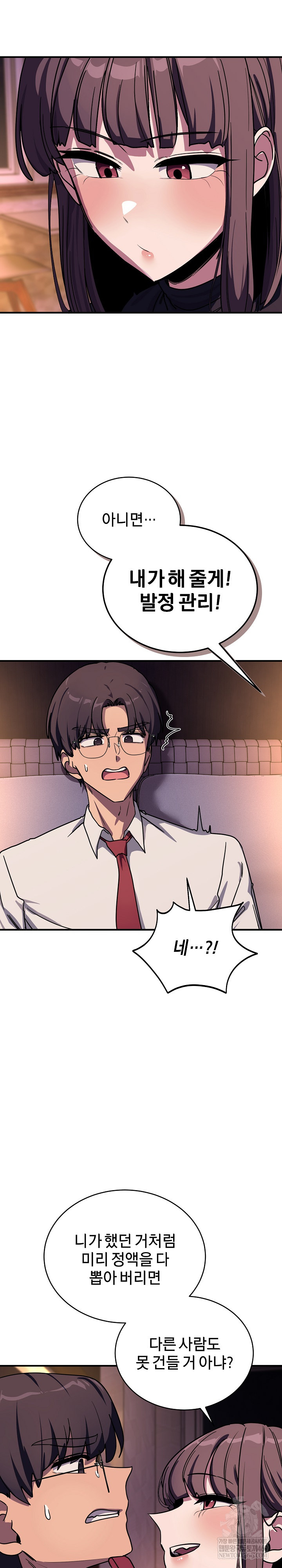 Became a Dog Raw - Chapter 36 Page 23