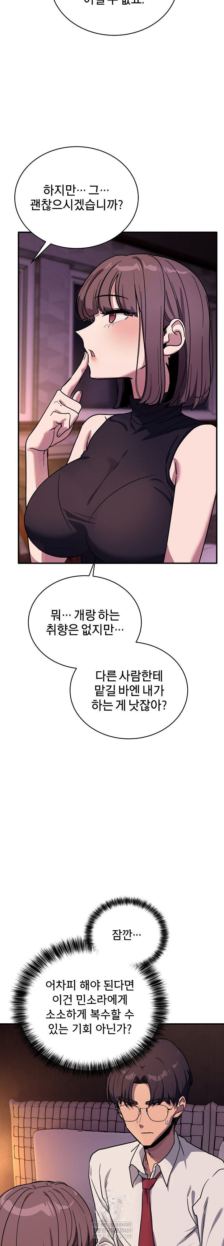 Became a Dog Raw - Chapter 36 Page 25