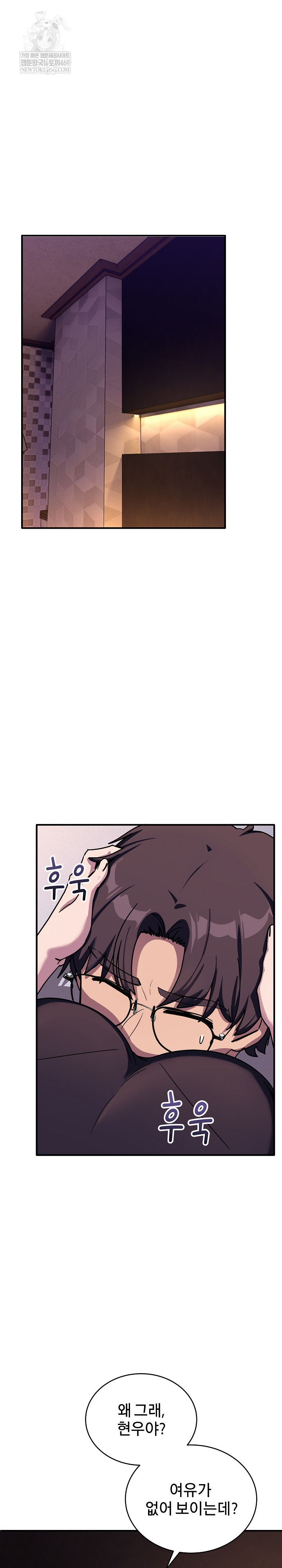 Became a Dog Raw - Chapter 36 Page 8