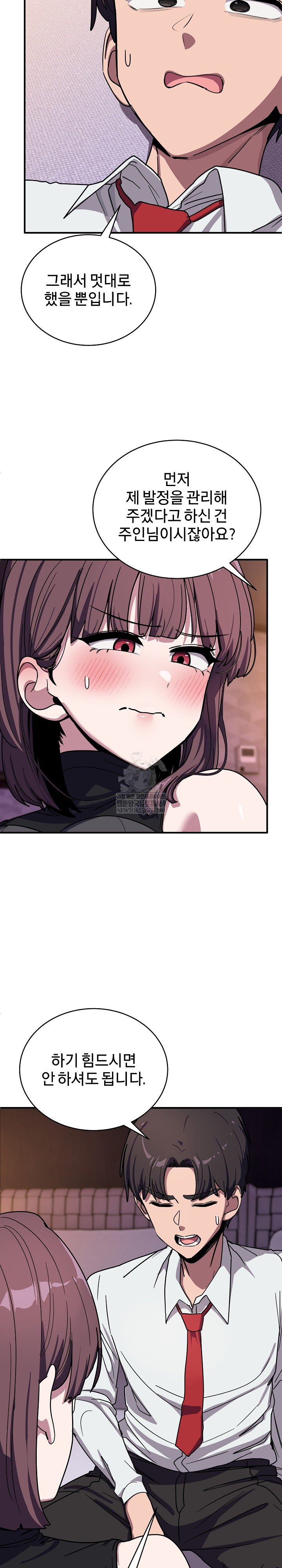 Became a Dog Raw - Chapter 37 Page 22