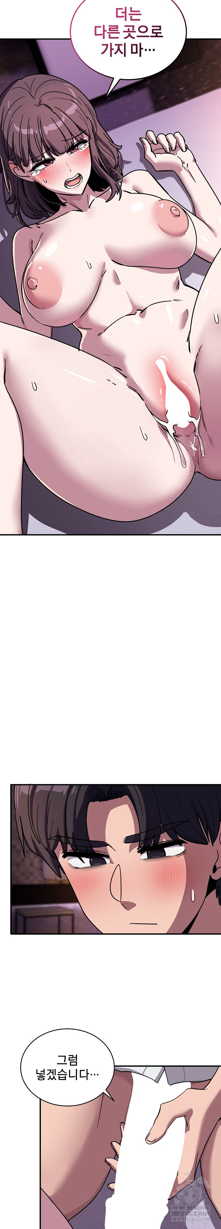 Became a Dog Raw - Chapter 37 Page 28