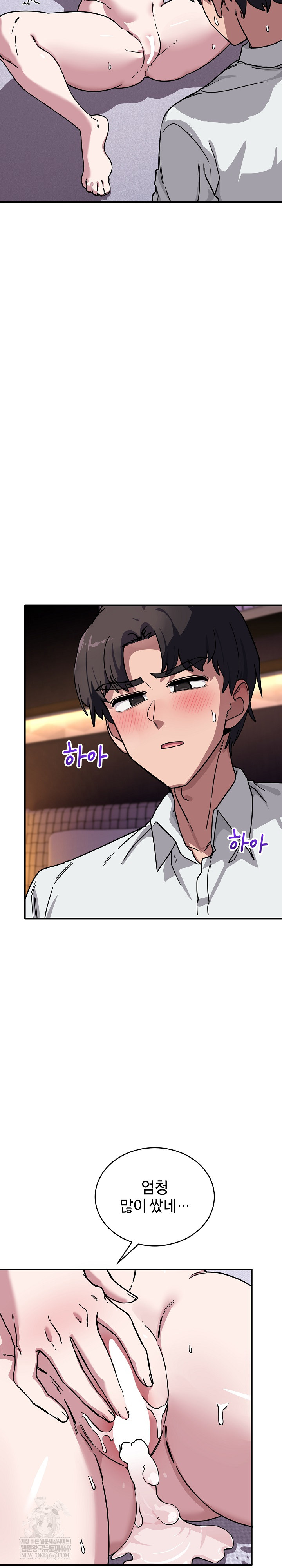 Became a Dog Raw - Chapter 38 Page 15