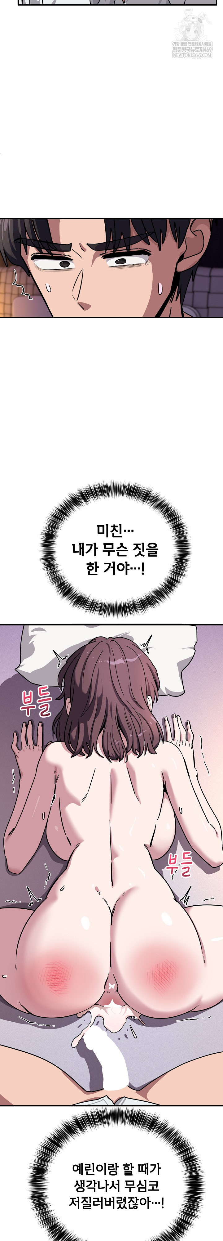 Became a Dog Raw - Chapter 38 Page 28