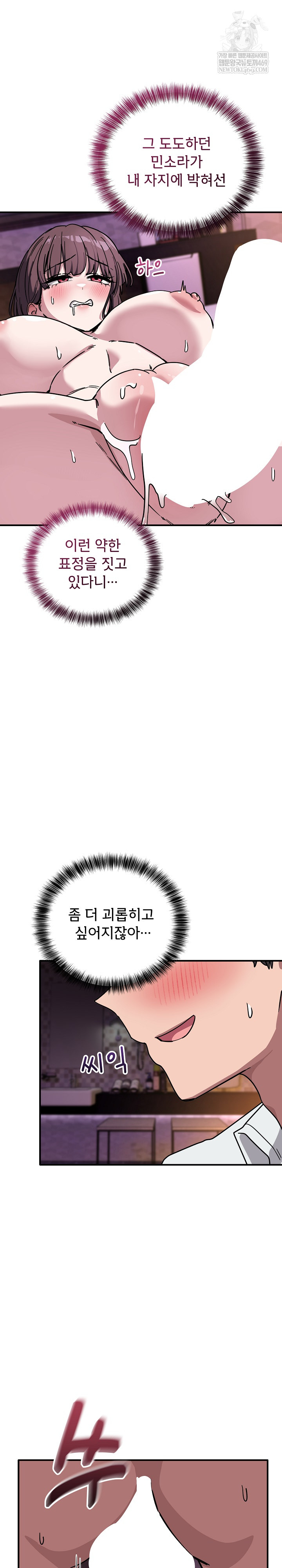 Became a Dog Raw - Chapter 38 Page 4