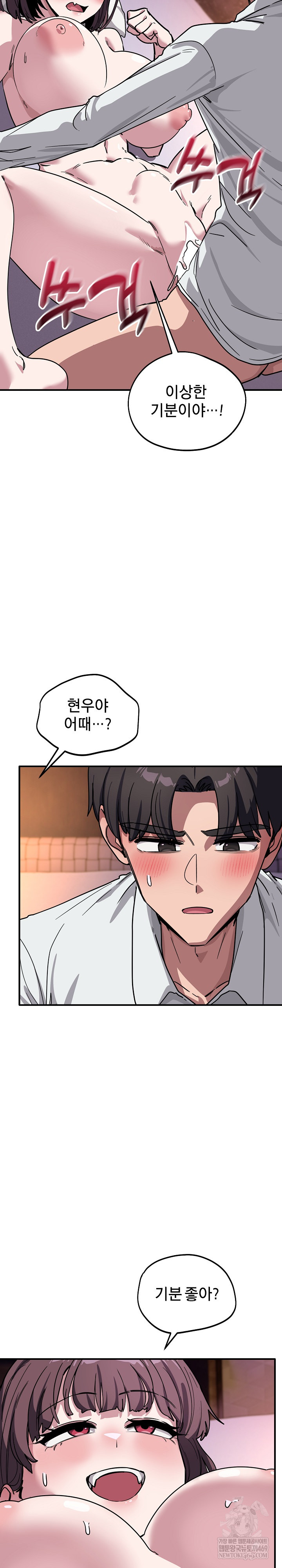 Became a Dog Raw - Chapter 38 Page 7