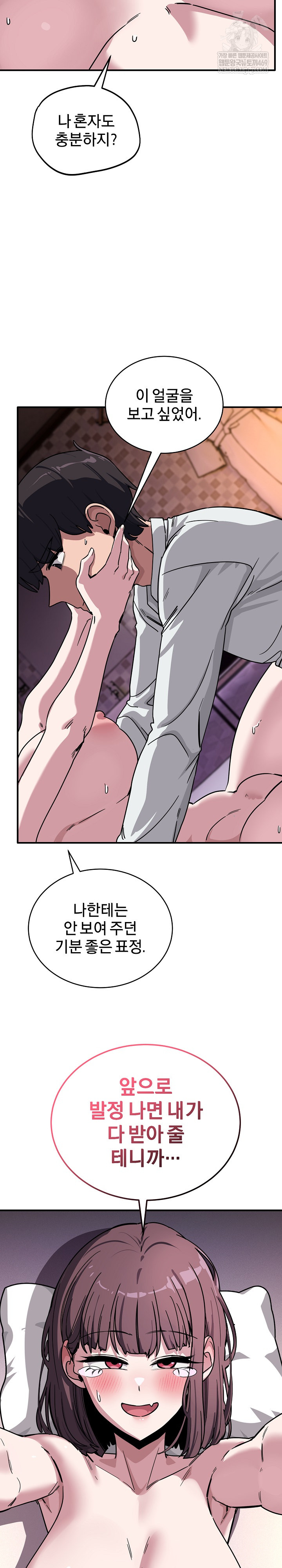 Became a Dog Raw - Chapter 38 Page 8