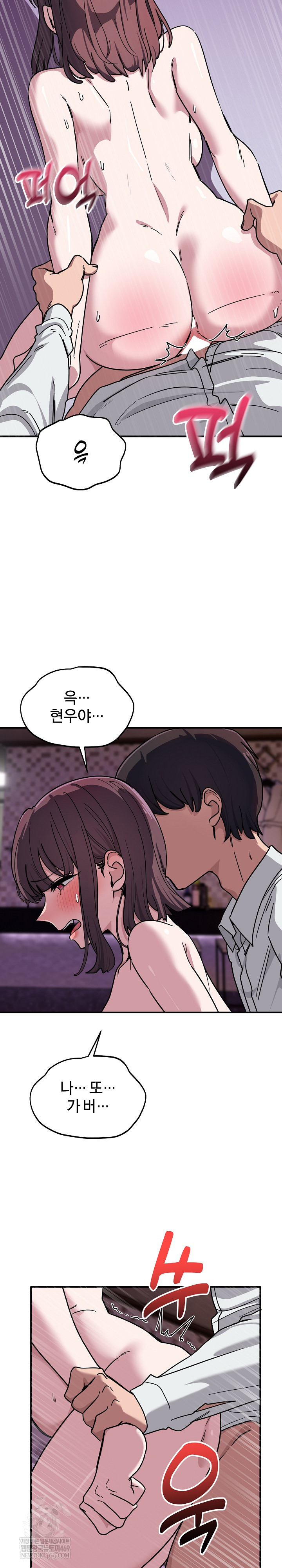 Became a Dog Raw - Chapter 39 Page 11