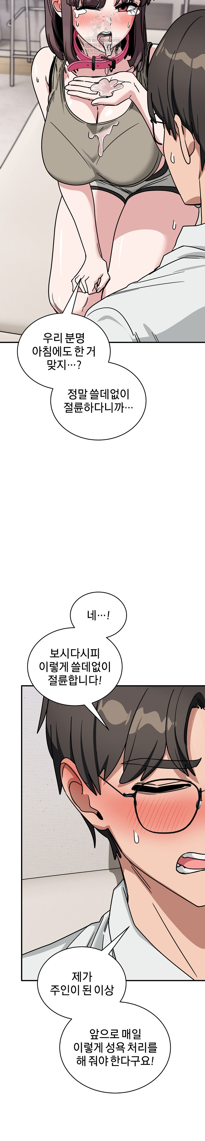 Became a Dog Raw - Chapter 41 Page 27