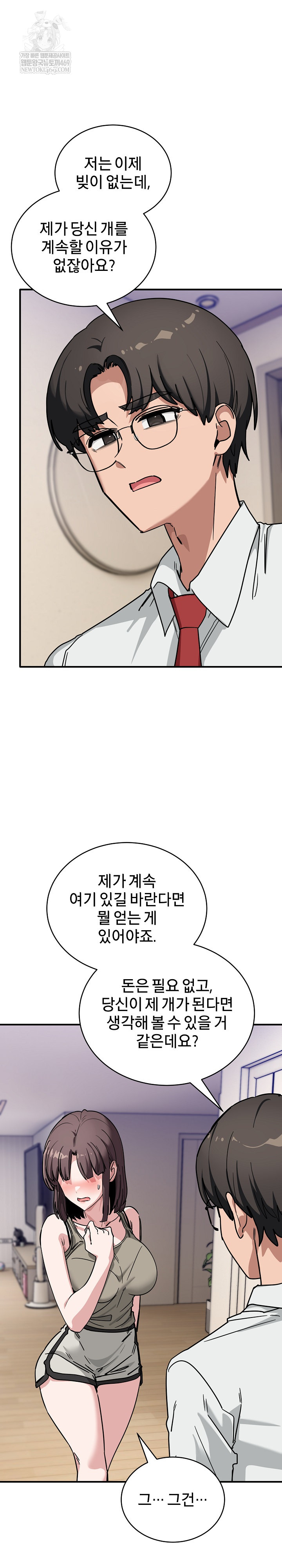 Became a Dog Raw - Chapter 41 Page 3