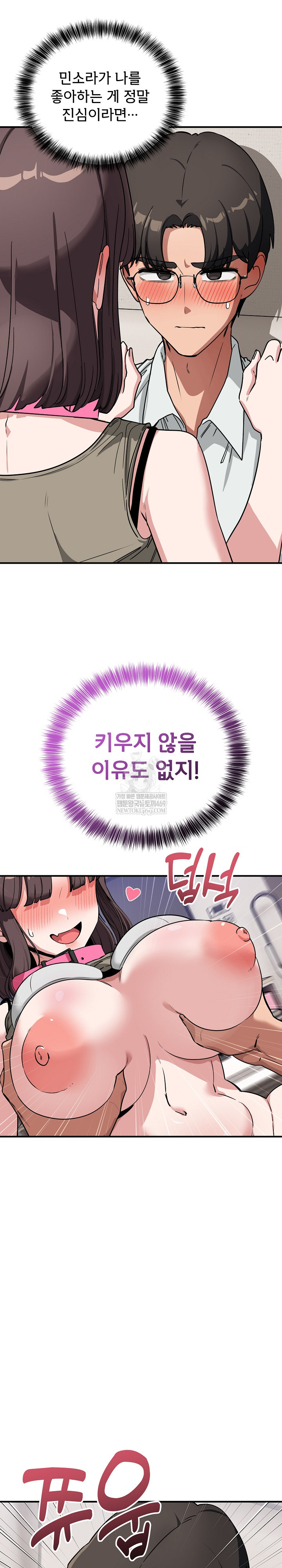 Became a Dog Raw - Chapter 42 Page 11