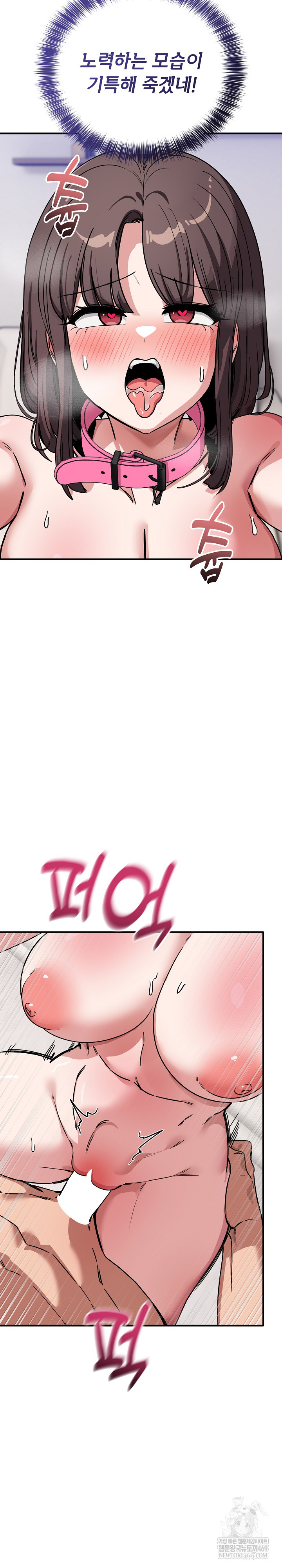 Became a Dog Raw - Chapter 43 Page 16