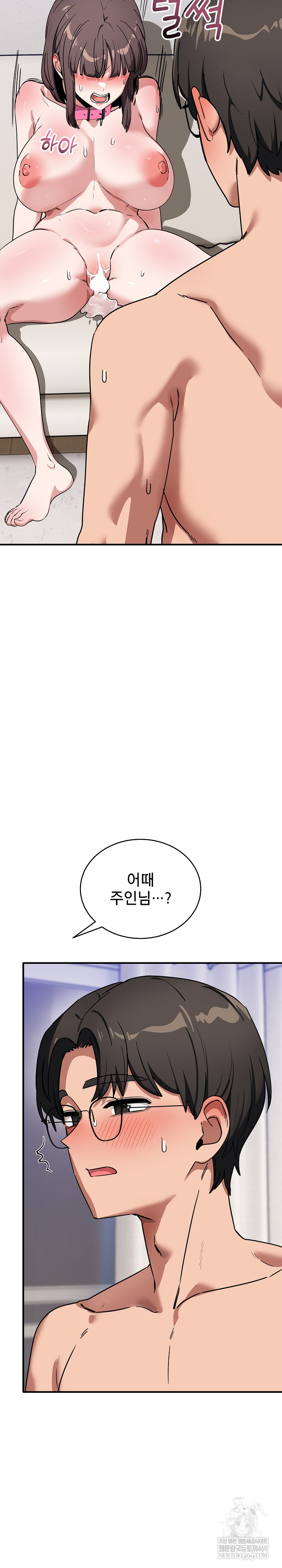 Became a Dog Raw - Chapter 43 Page 20