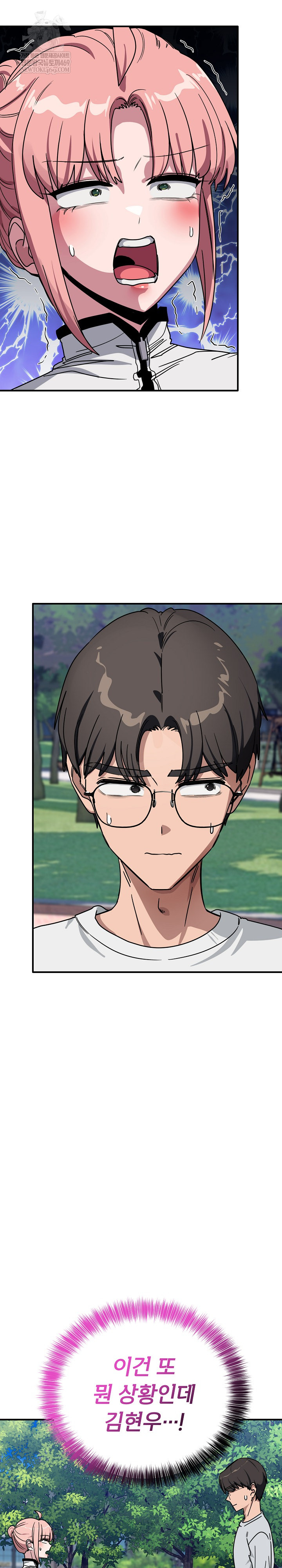 Became a Dog Raw - Chapter 43 Page 35