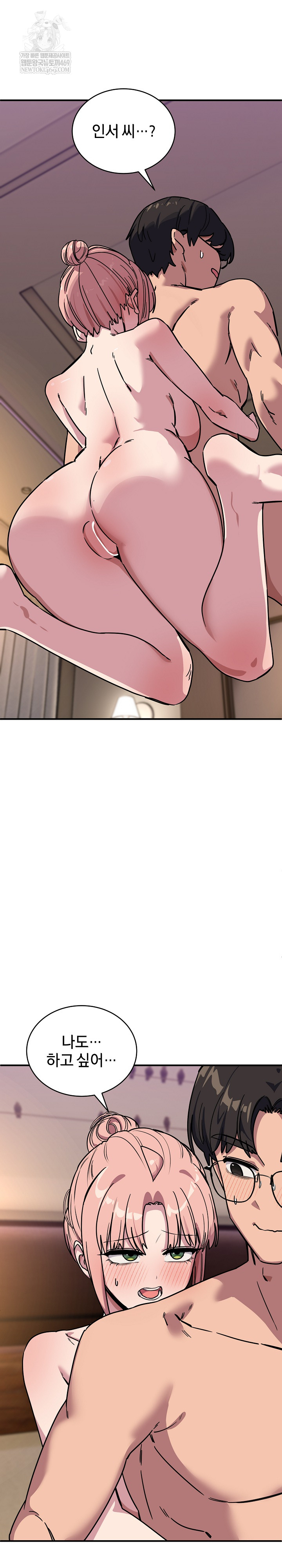 Became a Dog Raw - Chapter 45 Page 11