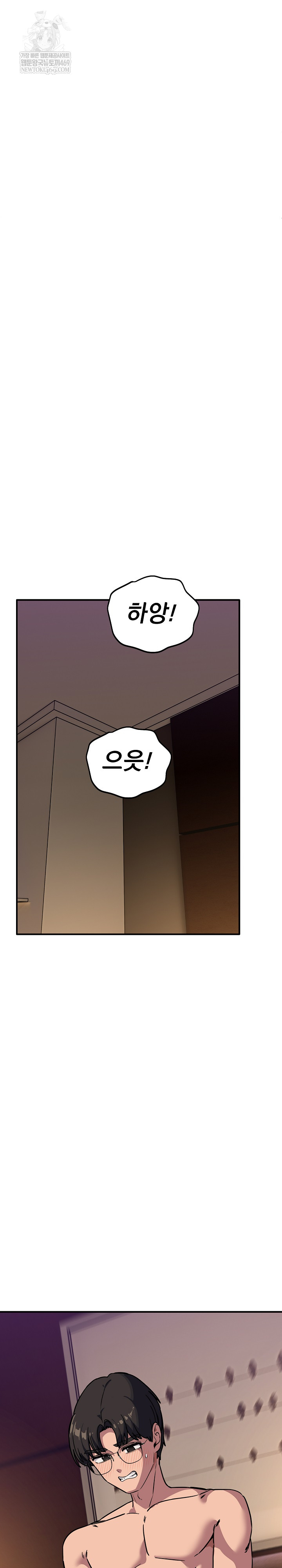 Became a Dog Raw - Chapter 45 Page 12