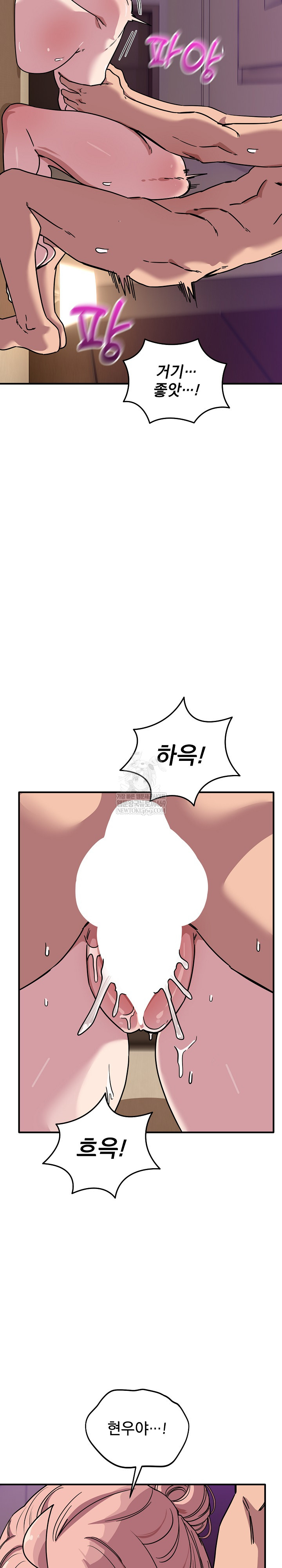 Became a Dog Raw - Chapter 45 Page 14