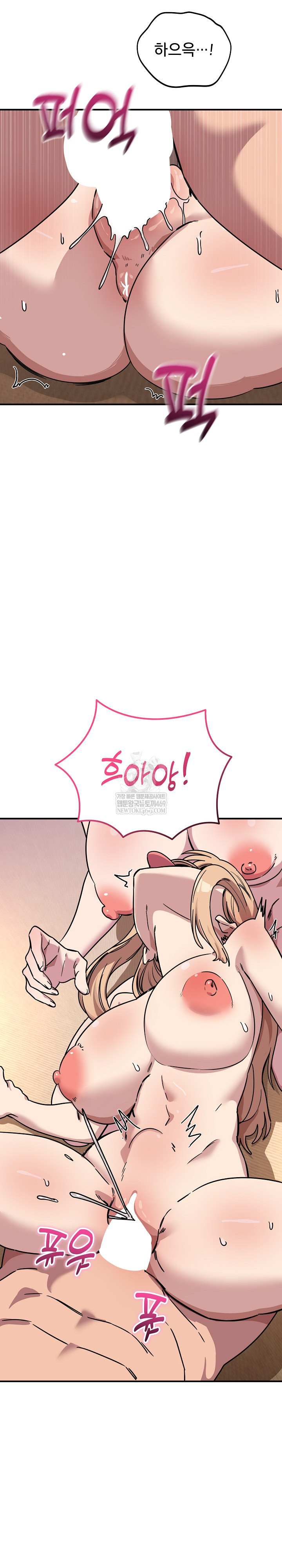 Became a Dog Raw - Chapter 45 Page 8