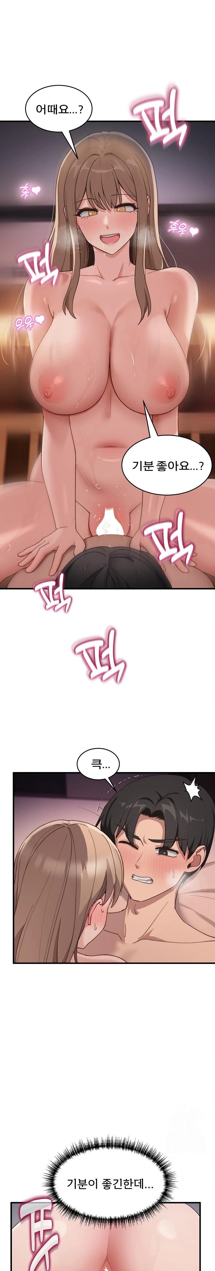 Became a Dog Raw - Chapter 9 Page 2