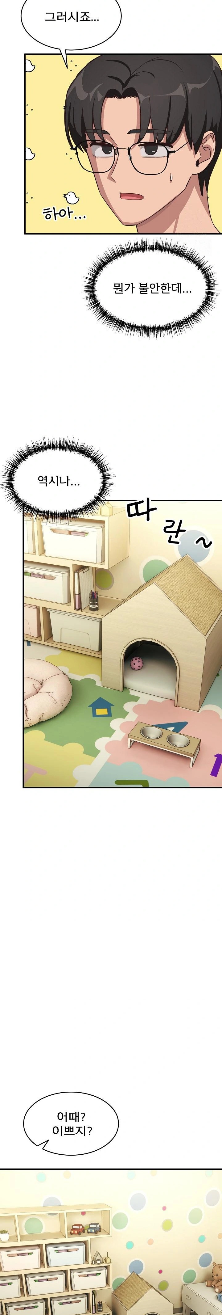 Became a Dog Raw - Chapter 9 Page 25