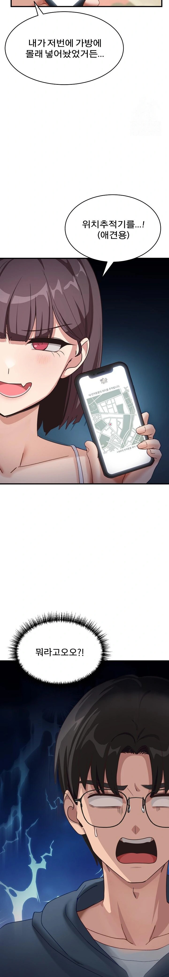 Became a Dog Raw - Chapter 9 Page 28