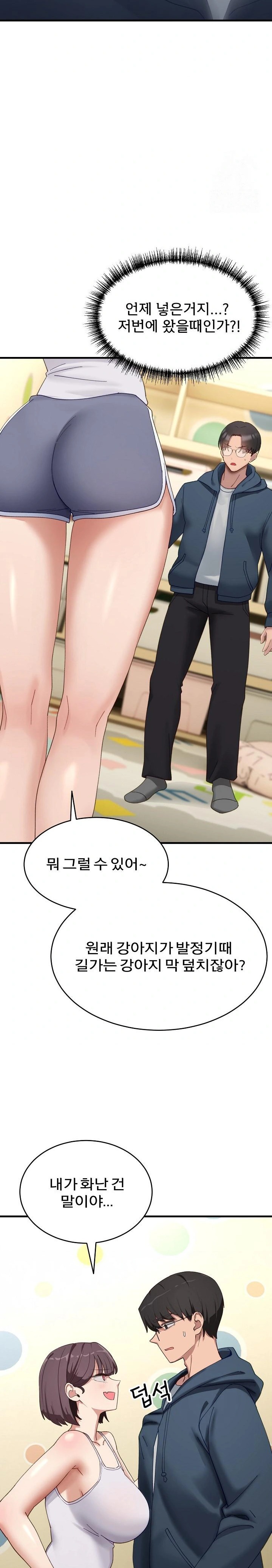 Became a Dog Raw - Chapter 9 Page 29