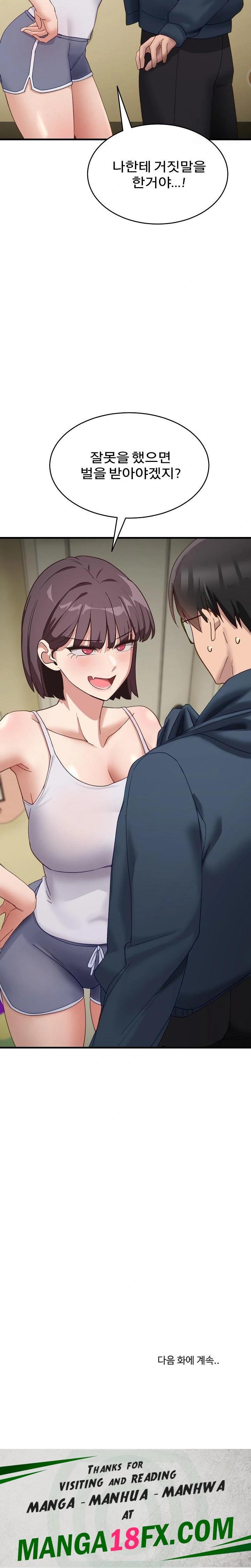 Became a Dog Raw - Chapter 9 Page 30