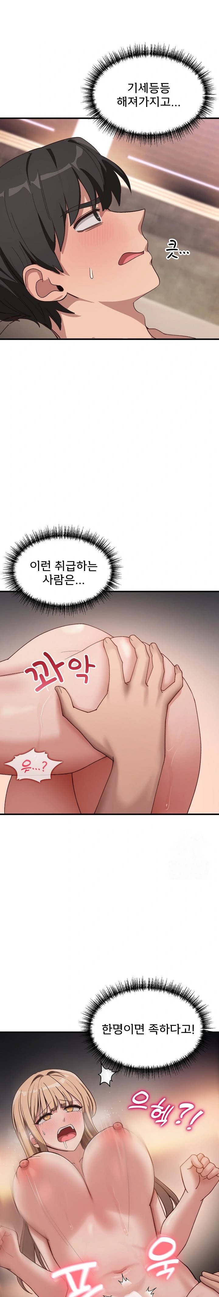 Became a Dog Raw - Chapter 9 Page 9