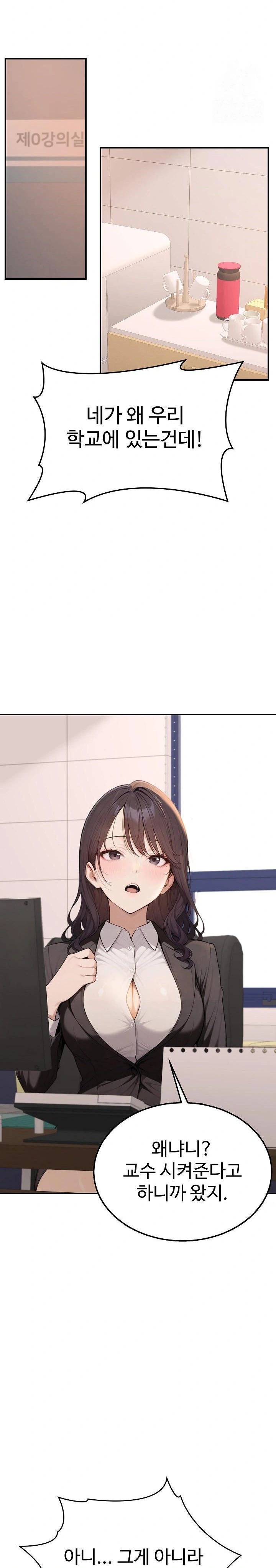 A Girlfriend Every Day of the Week Raw - Chapter 1 Page 13