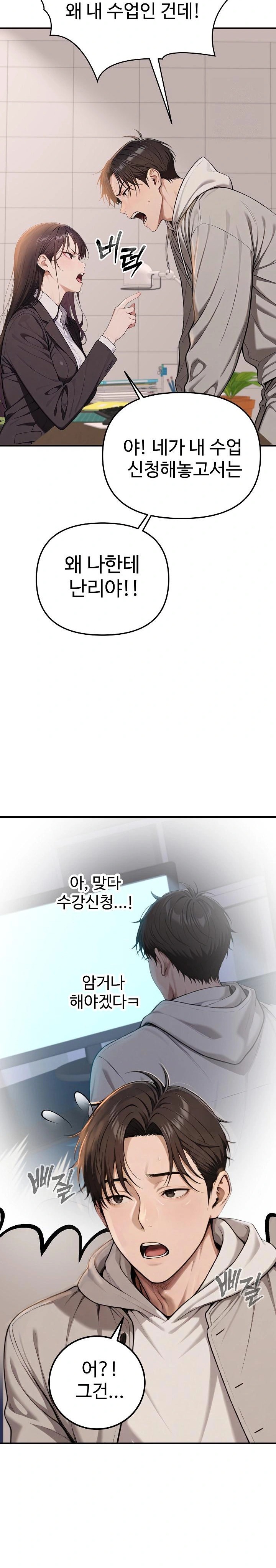 A Girlfriend Every Day of the Week Raw - Chapter 1 Page 14