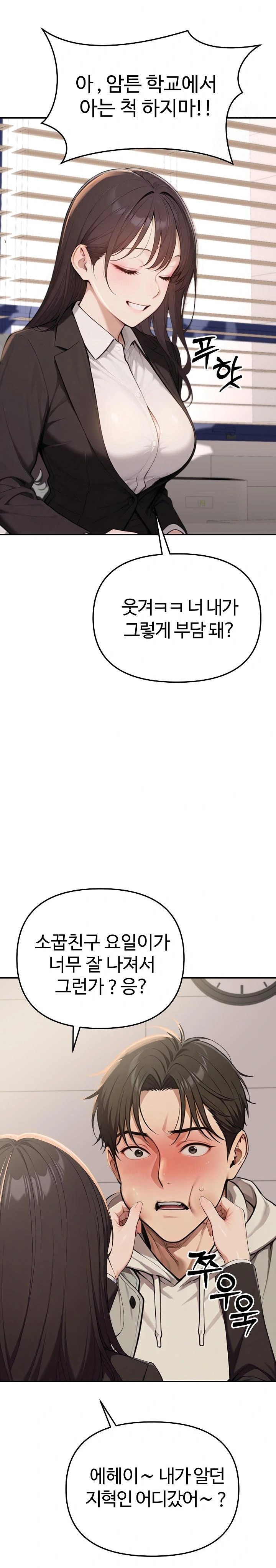 A Girlfriend Every Day of the Week Raw - Chapter 1 Page 15