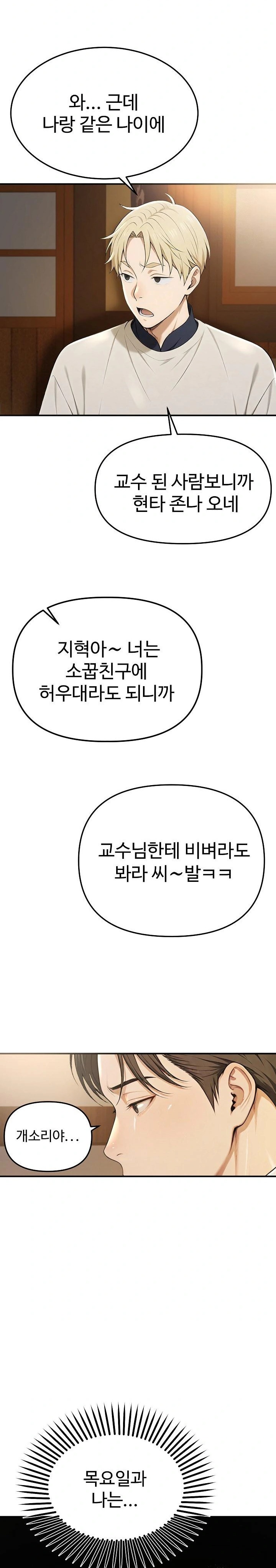 A Girlfriend Every Day of the Week Raw - Chapter 1 Page 22