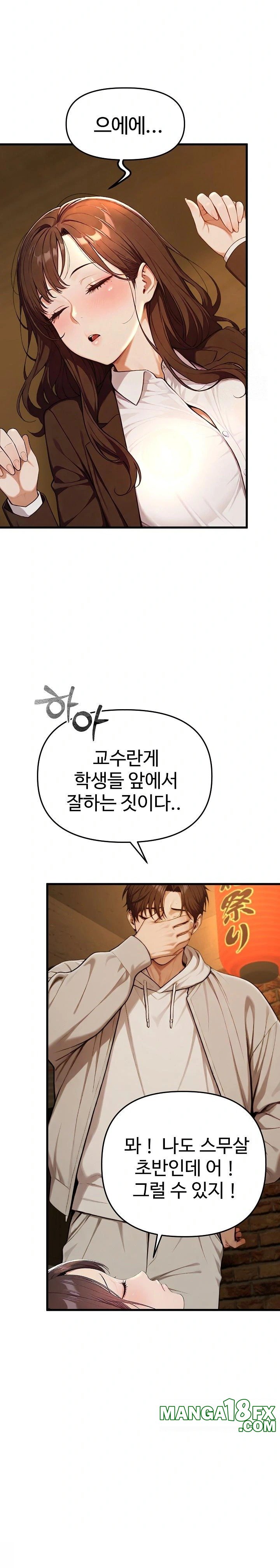 A Girlfriend Every Day of the Week Raw - Chapter 1 Page 34