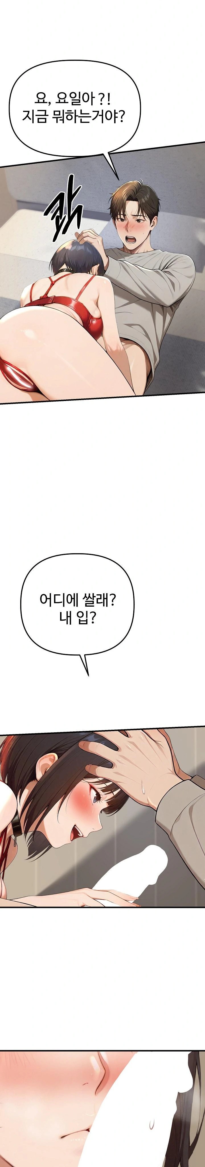 A Girlfriend Every Day of the Week Raw - Chapter 1 Page 4