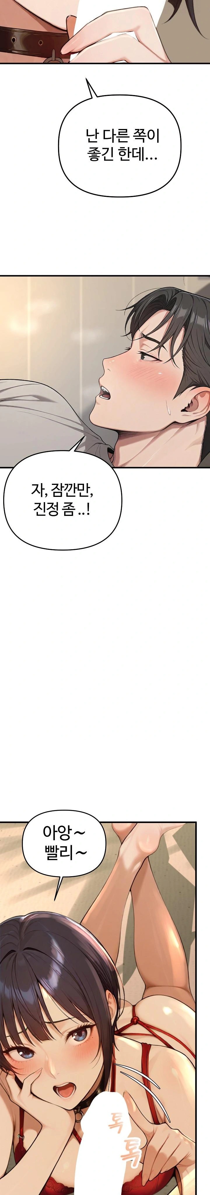 A Girlfriend Every Day of the Week Raw - Chapter 1 Page 5