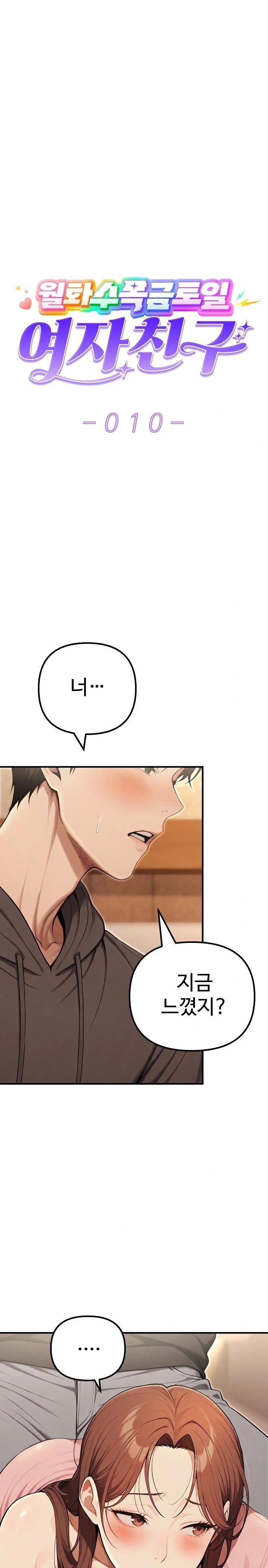 A Girlfriend Every Day of the Week Raw - Chapter 10 Page 1