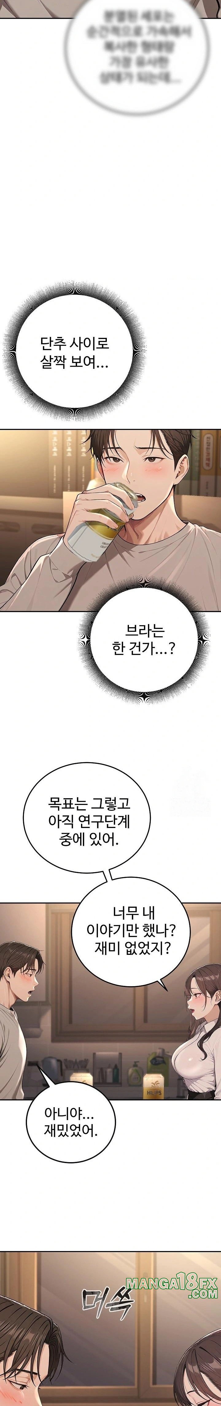 A Girlfriend Every Day of the Week Raw - Chapter 2 Page 4