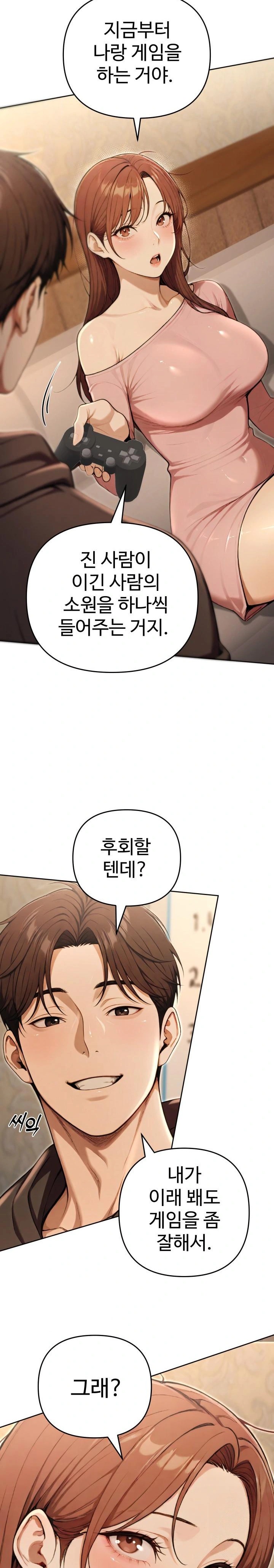 A Girlfriend Every Day of the Week Raw - Chapter 9 Page 10