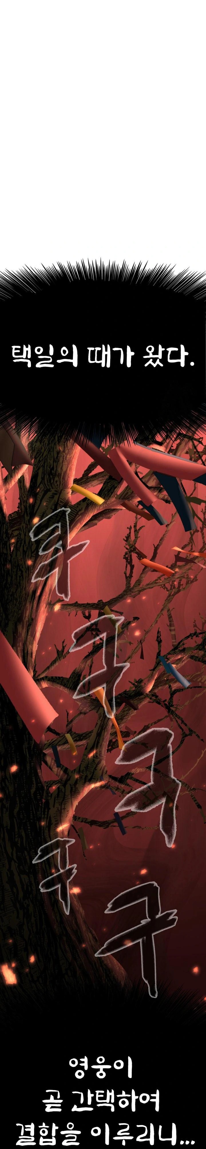 Hwanung’s Search for a Bride Raw - Chapter 1 Page 13