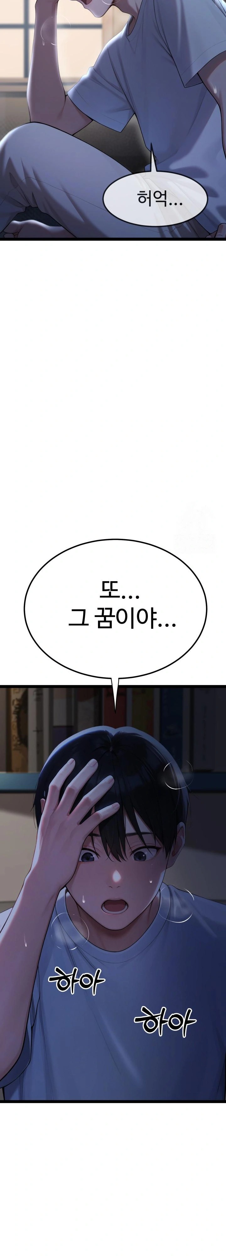 Hwanung’s Search for a Bride Raw - Chapter 1 Page 16