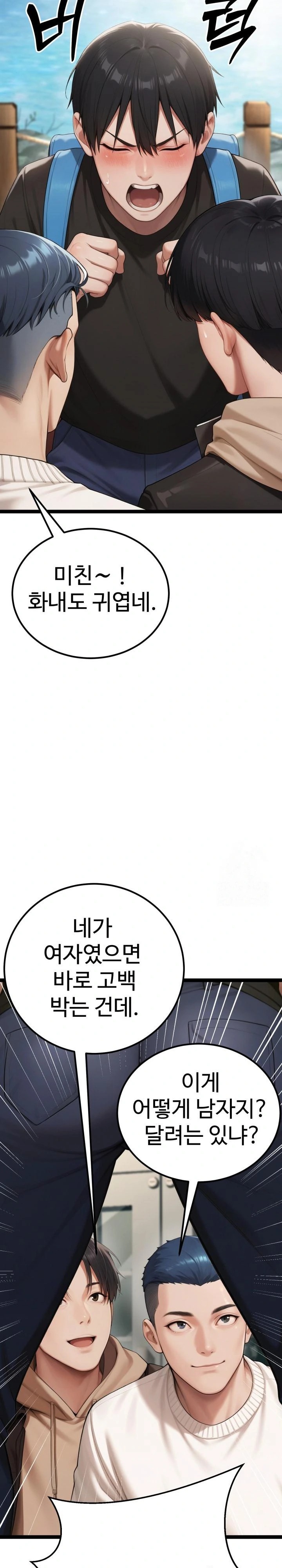 Hwanung’s Search for a Bride Raw - Chapter 1 Page 20