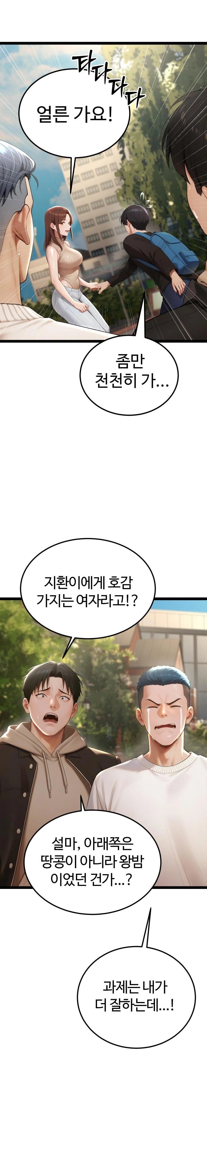 Hwanung’s Search for a Bride Raw - Chapter 1 Page 23