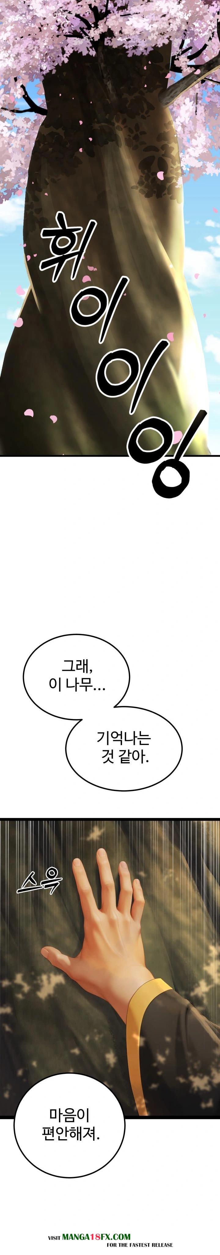 Hwanung’s Search for a Bride Raw - Chapter 1 Page 3